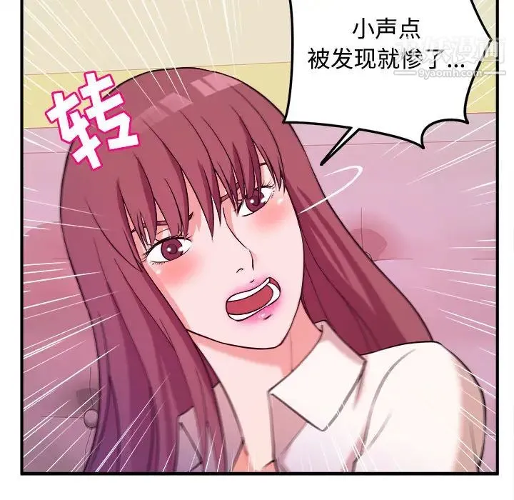 沉重的学分 - 第2话 - page 65