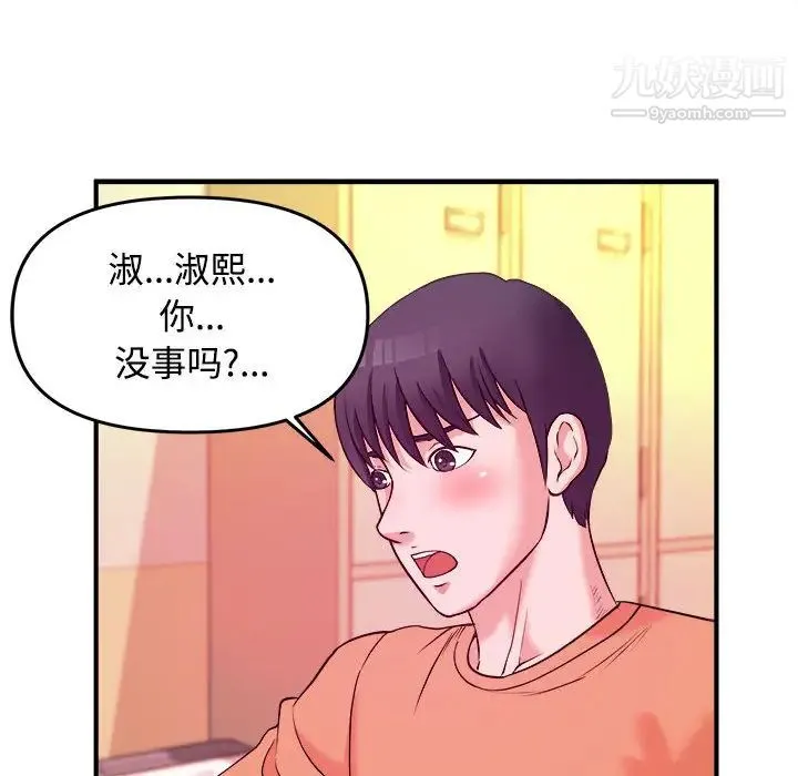 沉重的学分 - 第2话 - page 66