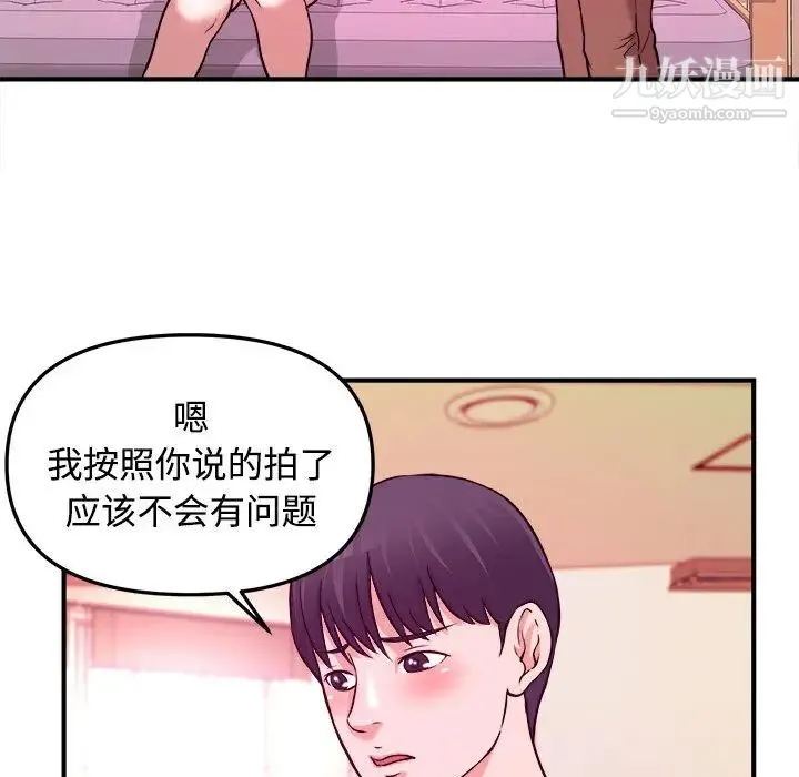 沉重的学分 - 第2话 - page 70