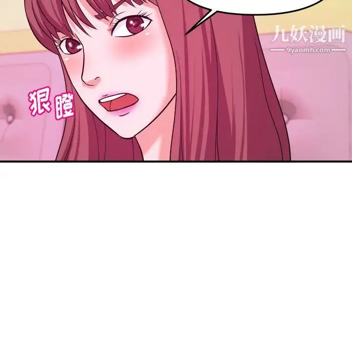 沉重的学分 - 第2话 - page 72