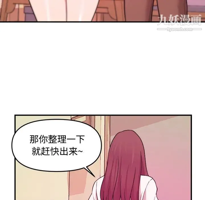 沉重的学分 - 第2话 - page 76