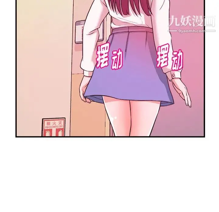 沉重的学分 - 第2话 - page 77