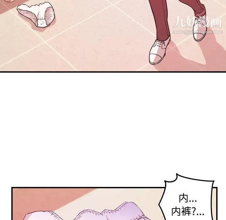 沉重的学分 - 第2话 - page 80