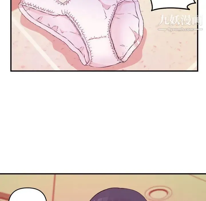 沉重的学分 - 第2话 - page 81