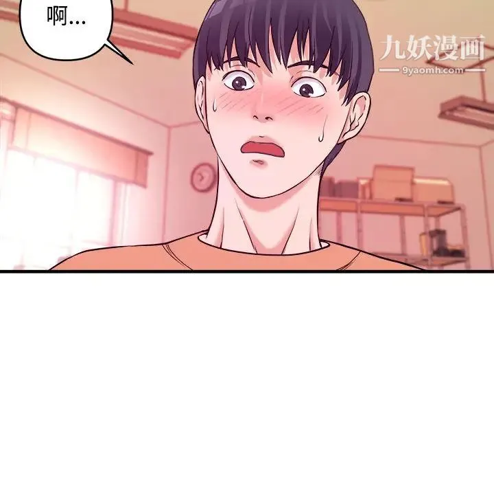 沉重的学分 - 第2话 - page 82