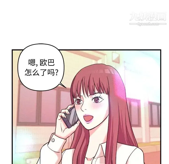 沉重的学分 - 第2话 - page 83
