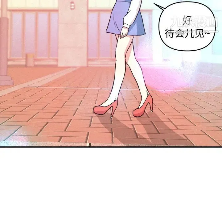 沉重的学分 - 第2话 - page 85