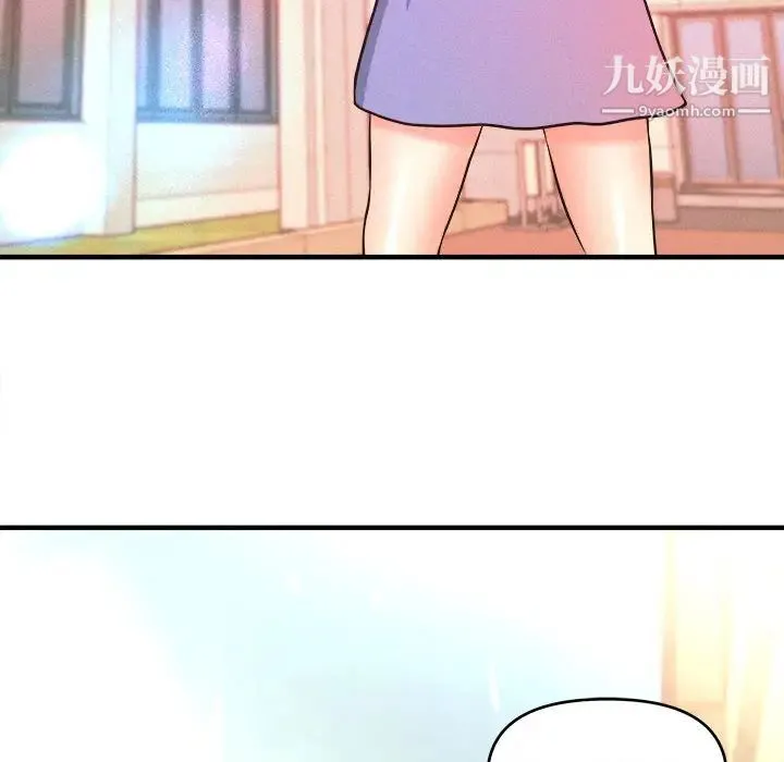沉重的学分 - 第2话 - page 87