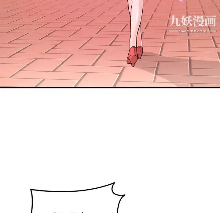 沉重的学分 - 第2话 - page 89