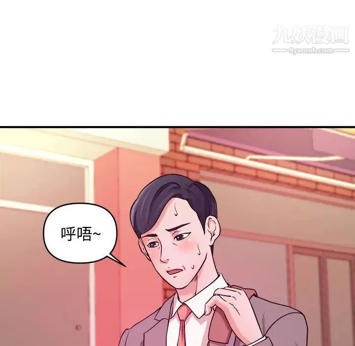 沉重的学分 - 第2话 - page 91