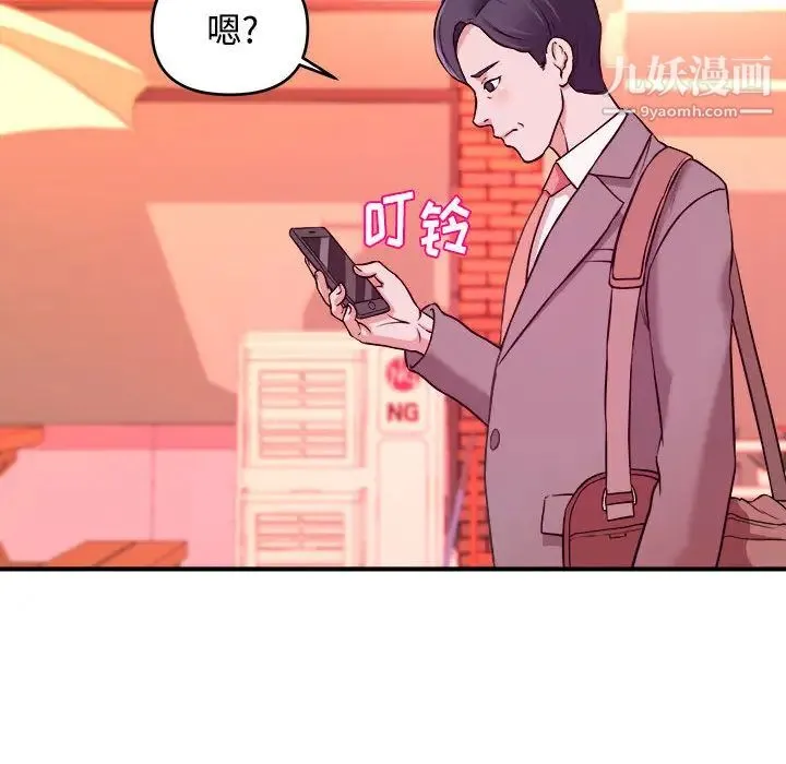 沉重的学分 - 第2话 - page 93