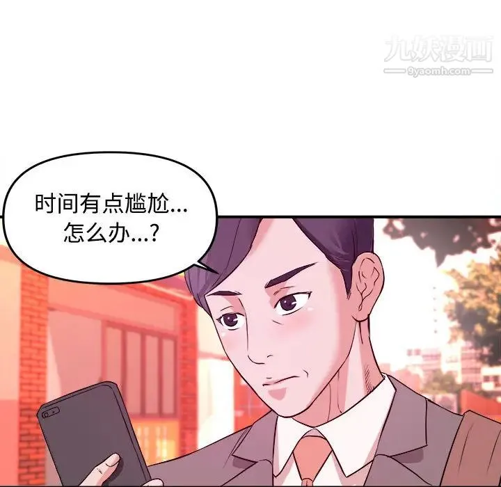 沉重的学分 - 第2话 - page 95