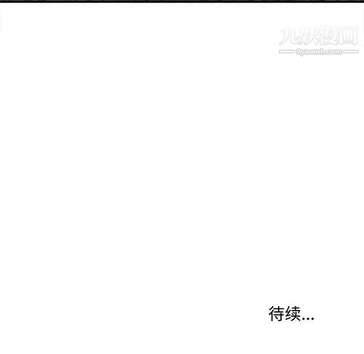 沉重的学分 - 第2话 - page 98