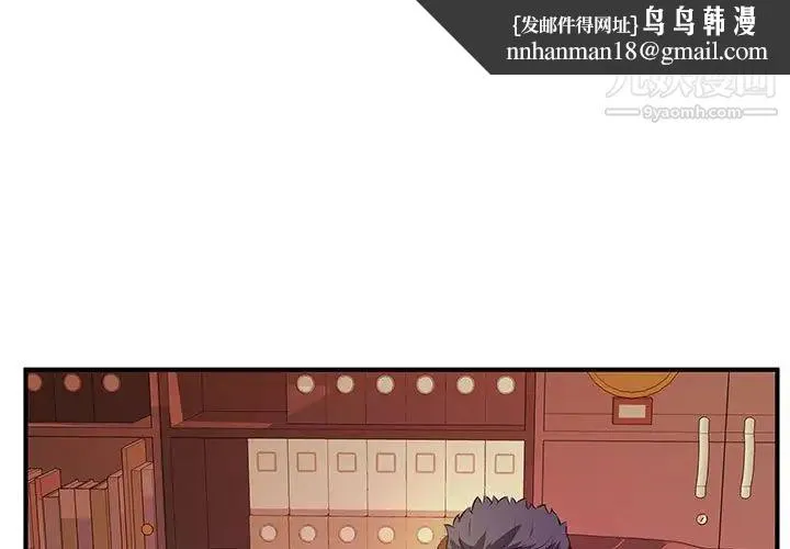 沉重的学分 - 第17话 - page 1