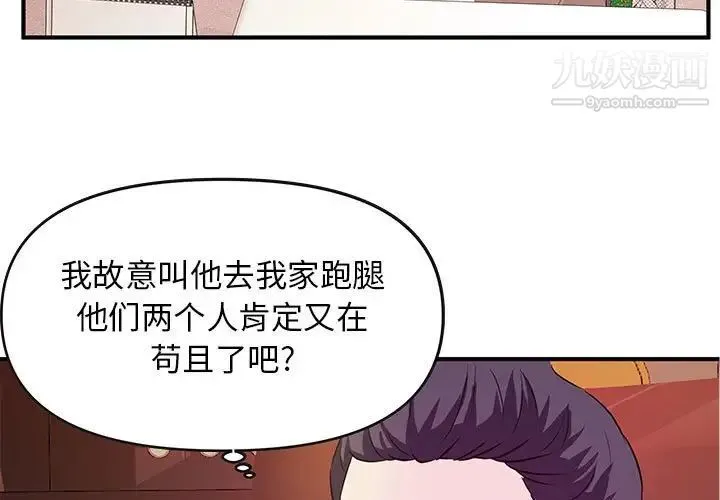 沉重的学分 - 第17话 - page 3