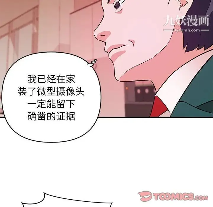 沉重的学分 - 第17话 - page 6