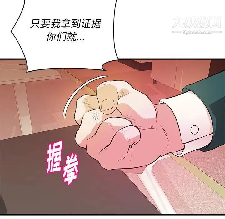 沉重的学分 - 第17话 - page 7