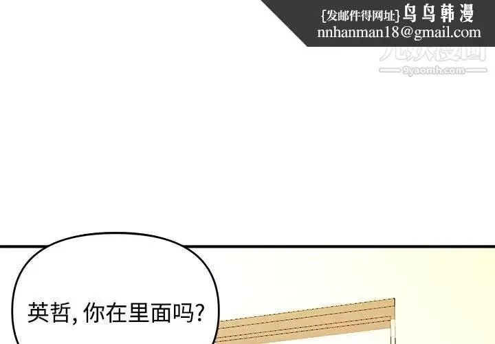沉重的学分 - 第6话 - page 1