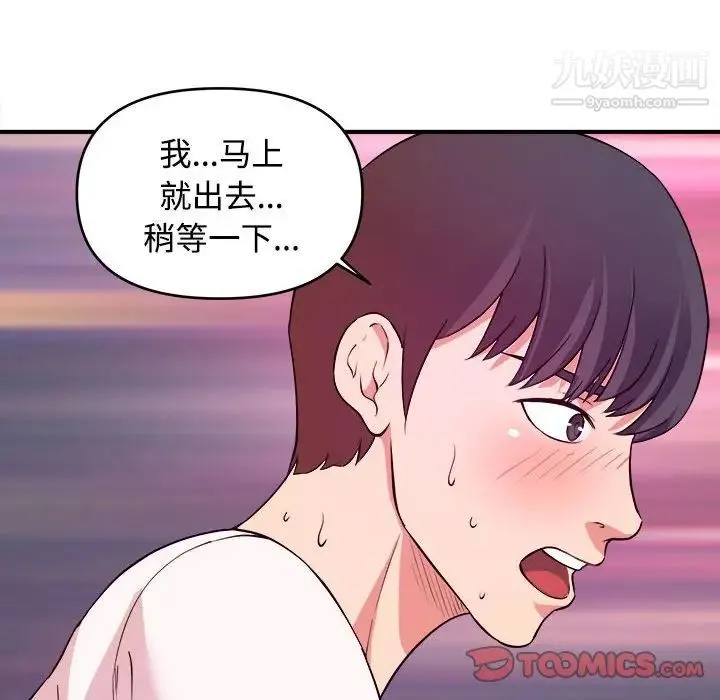 沉重的学分 - 第6话 - page 6