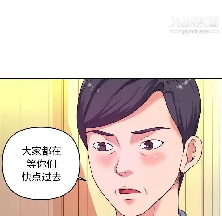 沉重的学分 - 第6话 - page 16