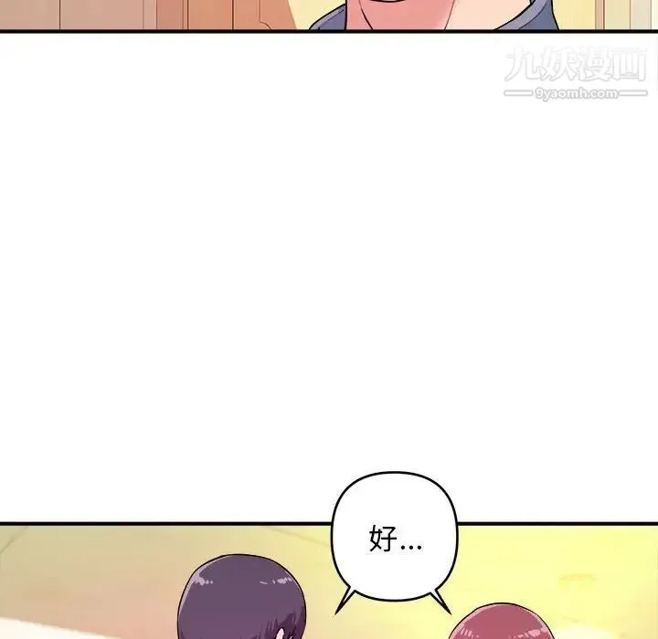 沉重的学分 - 第6话 - page 17