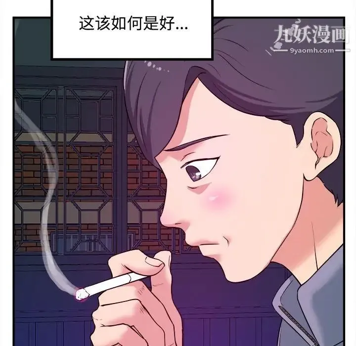 沉重的学分 - 第6话 - page 28