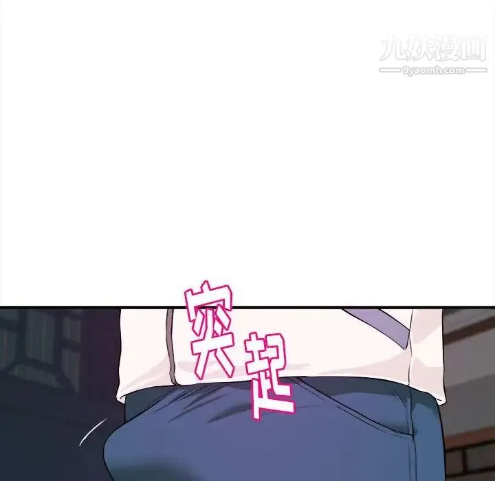 沉重的学分 - 第6话 - page 36