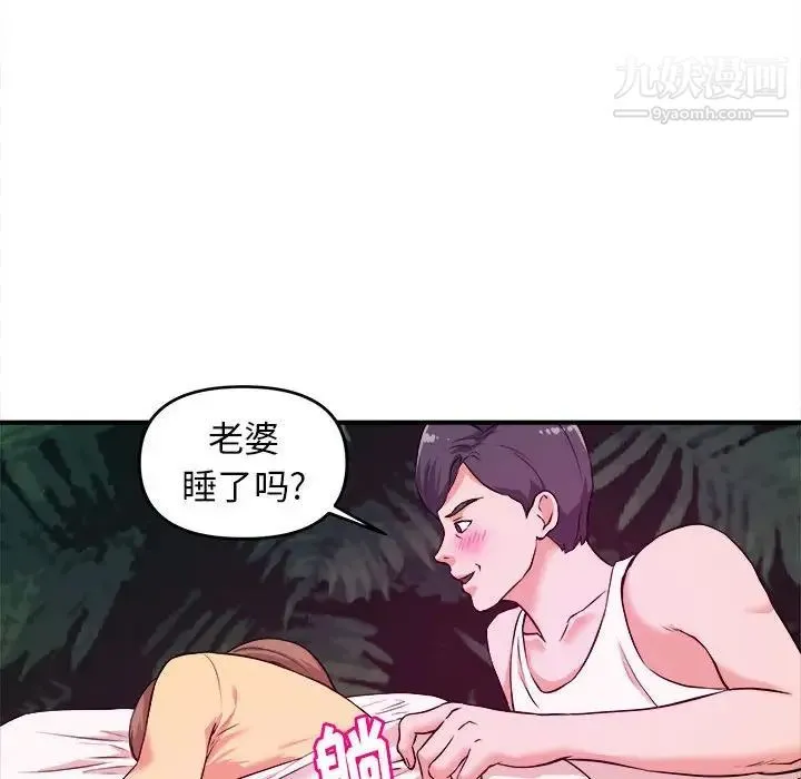 沉重的学分 - 第6话 - page 43