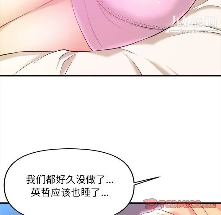 沉重的学分 - 第6话 - page 46
