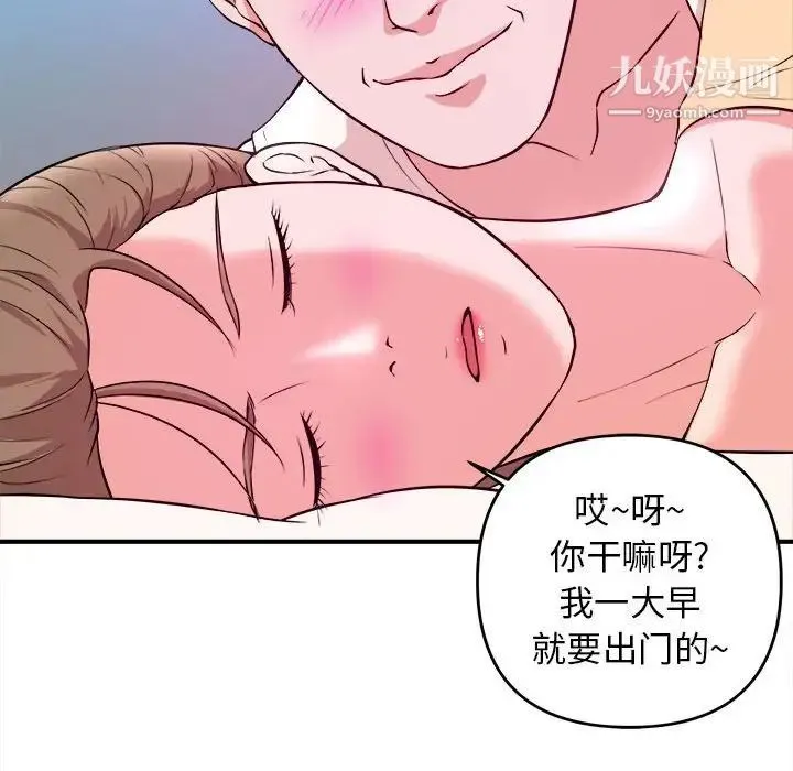 沉重的学分 - 第6话 - page 49