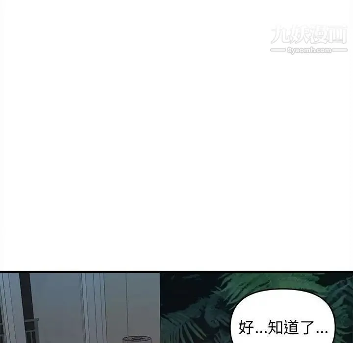 沉重的学分 - 第6话 - page 53