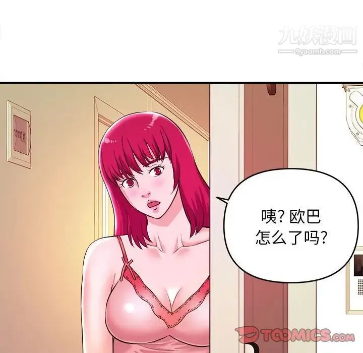 沉重的学分 - 第6话 - page 62