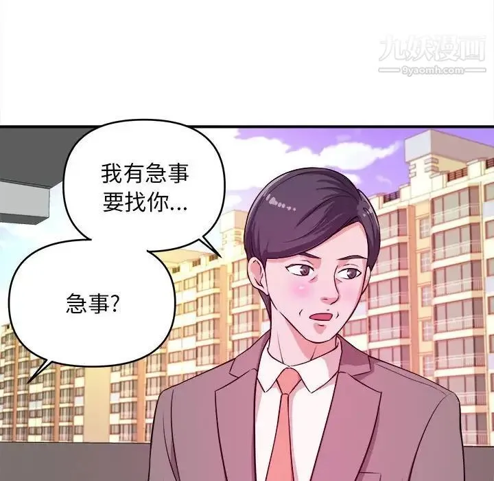 沉重的学分 - 第6话 - page 64