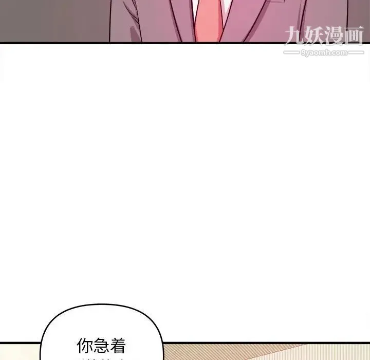 沉重的学分 - 第6话 - page 65