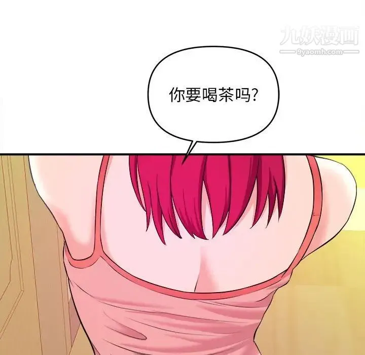 沉重的学分 - 第6话 - page 67