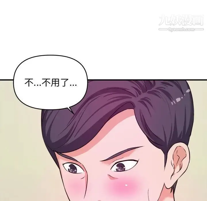 沉重的学分 - 第6话 - page 69