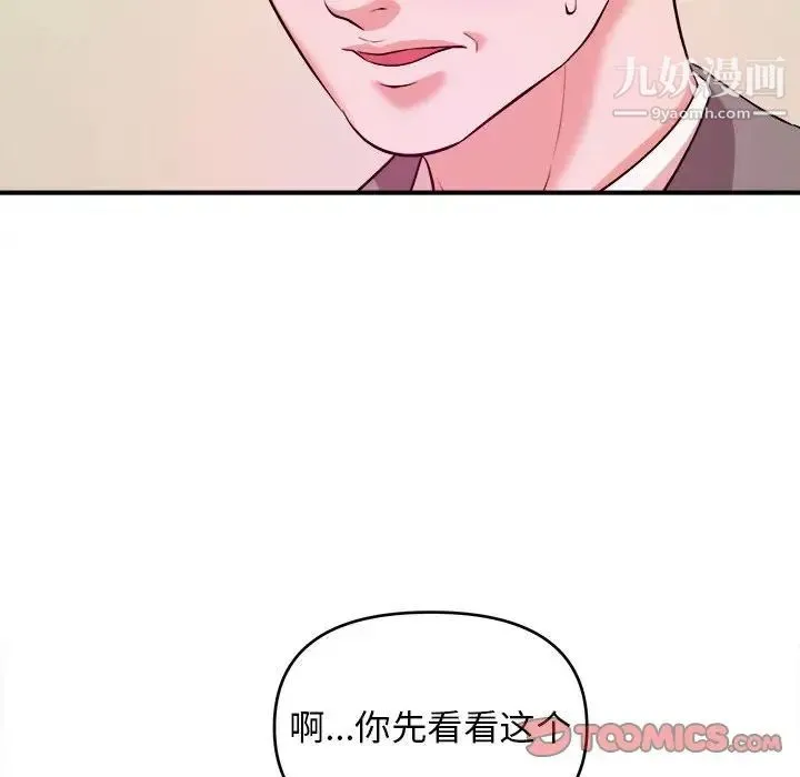 沉重的学分 - 第6话 - page 70