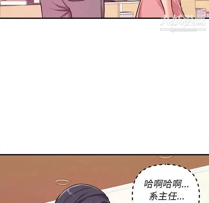 沉重的学分 - 第6话 - page 72