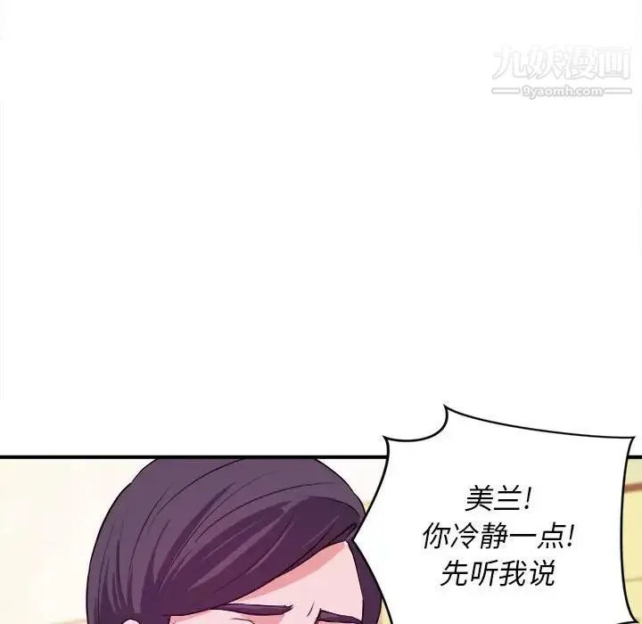沉重的学分 - 第6话 - page 77