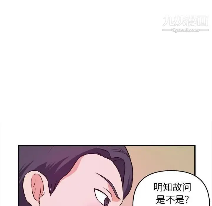 沉重的学分 - 第6话 - page 96