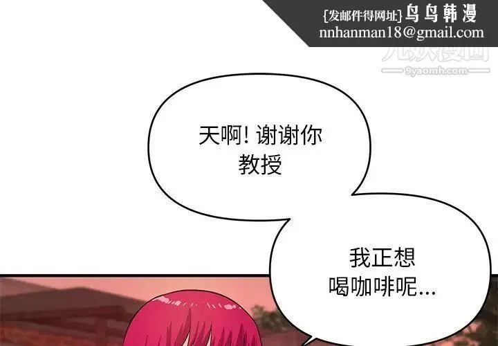 沉重的学分 - 第25话 - page 1