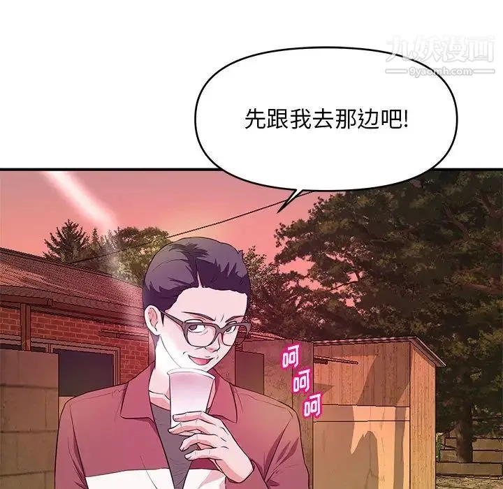沉重的学分 - 第25话 - page 9