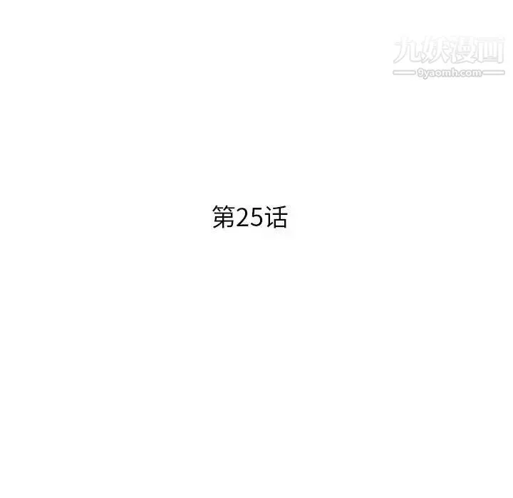 沉重的学分 - 第25话 - page 12