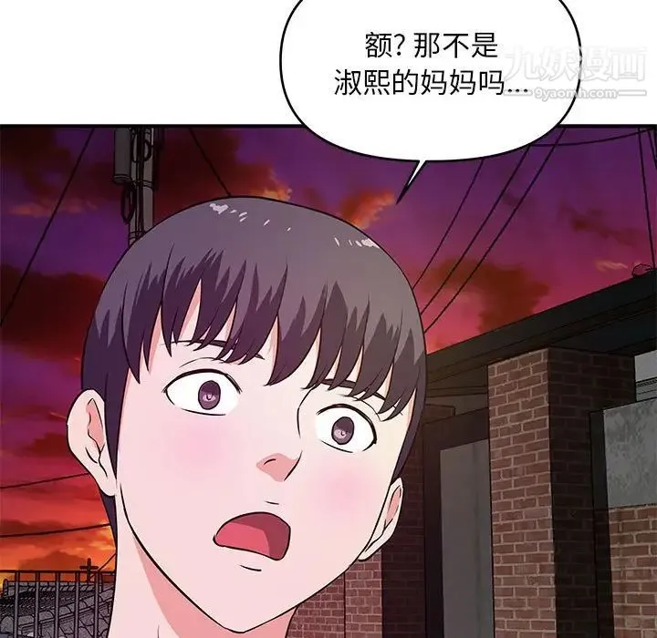 沉重的学分 - 第25话 - page 19