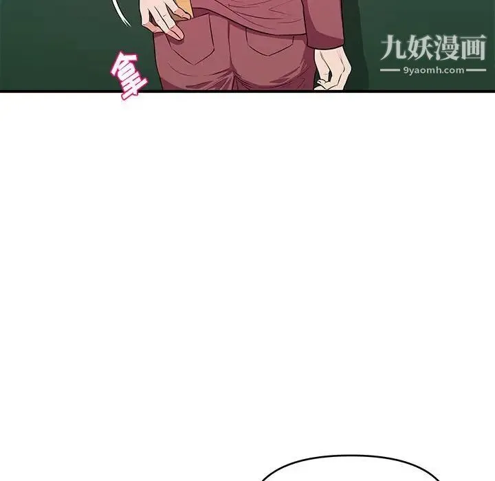 沉重的学分 - 第25话 - page 25