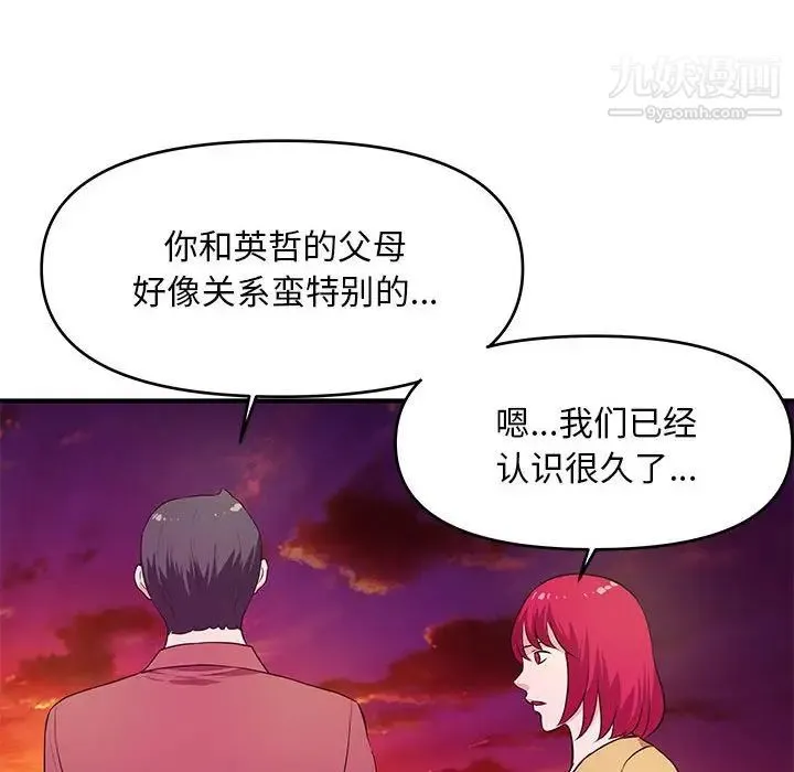 沉重的学分 - 第25话 - page 27