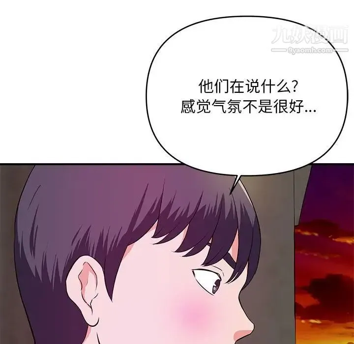 沉重的学分 - 第25话 - page 37