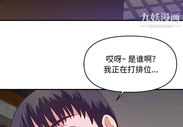 沉重的学分 - 第29话 - page 3