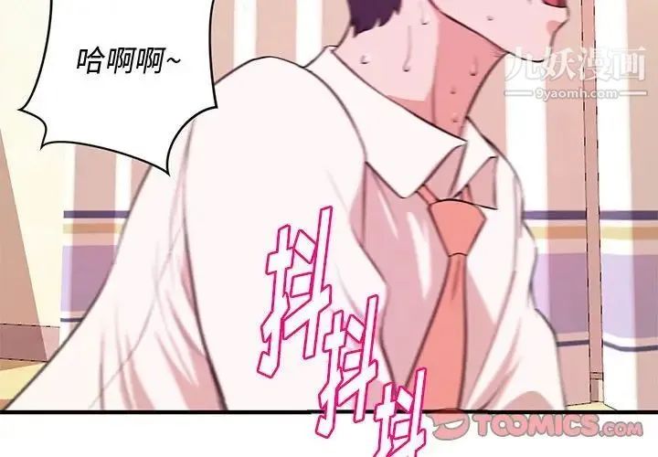 沉重的学分 - 第8话 - page 2