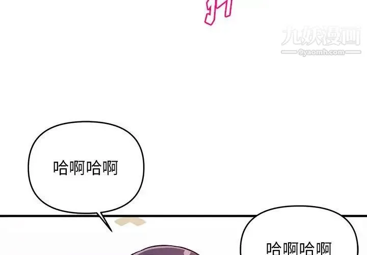 沉重的学分 - 第8话 - page 3